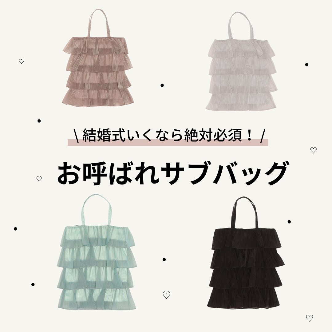 結婚式いくなら必須のサブバッグ マナー的にも気になる荷物問題 荷物が多い人は特に必見 A4サイズの大きなバッグはNG カジュアルな バッグや仕事用バッグはNG アニマル柄やファーは殺生をイメージさせるためNG 全てのポイントを押さえた上品なシアー