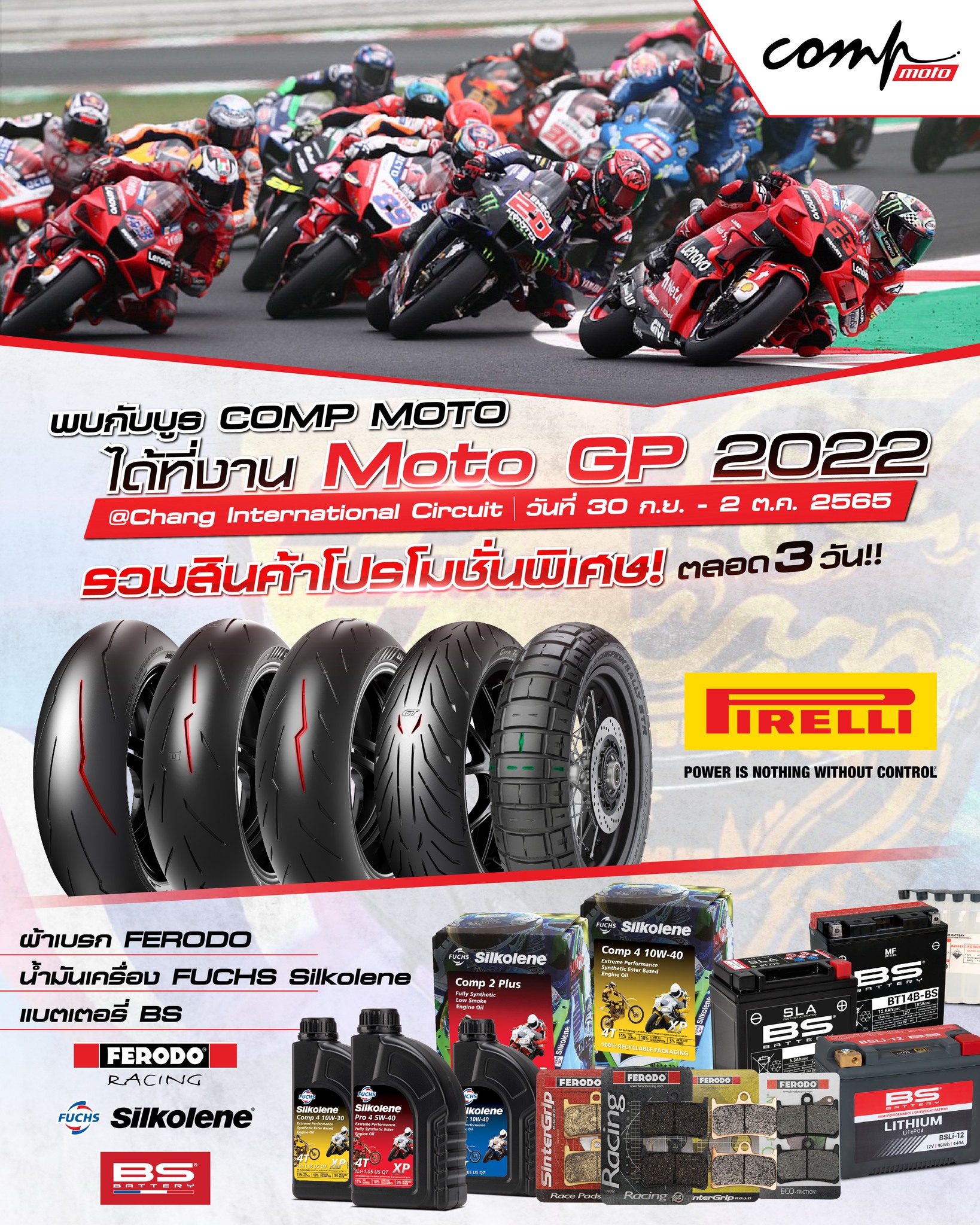PirelliMoto - พบกับบูธ Pirelli พร้อมโปรโมชั่นสุดพิเศษ!... | Facebook