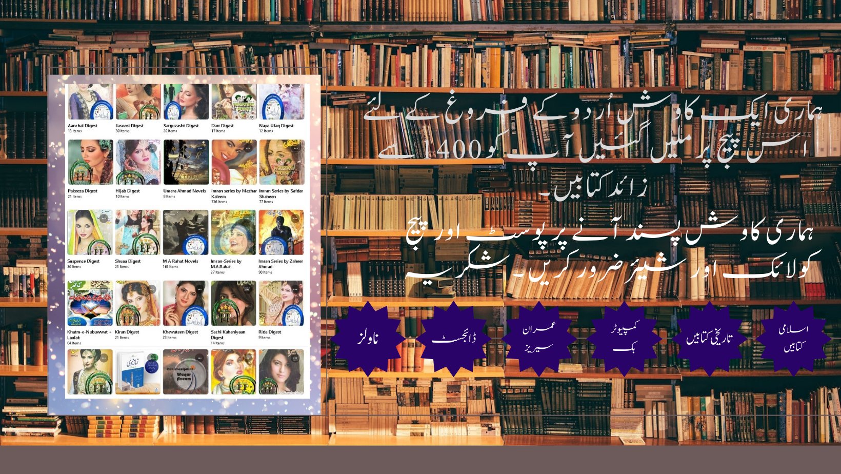 Imran series+Urdu Novel Library