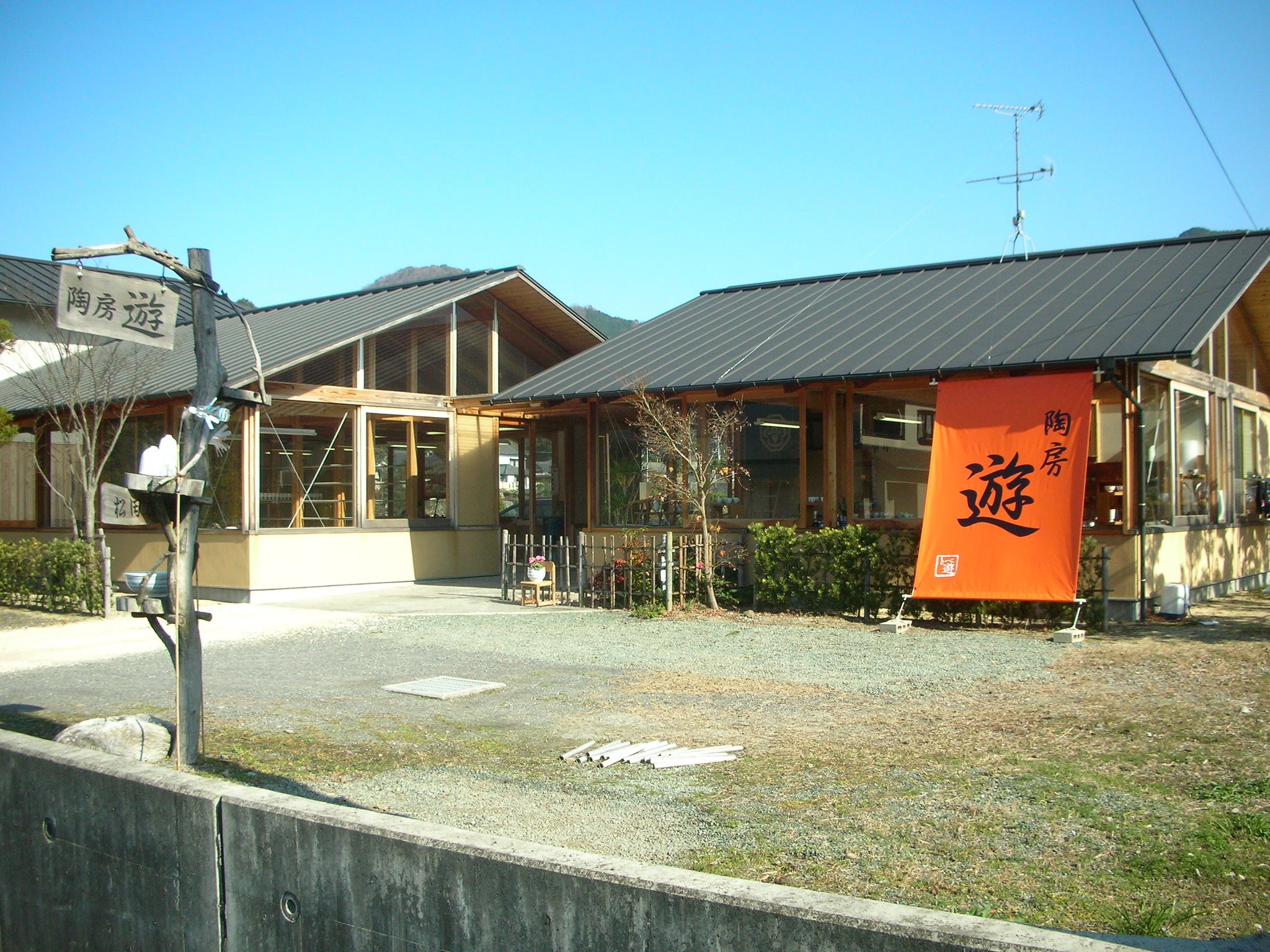 陶房遊 | Iyo-gun Ehime