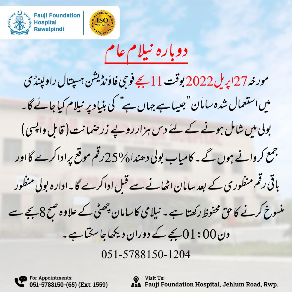 Fauji Foundation Hospital, Rawalpindi | Rawalpindi