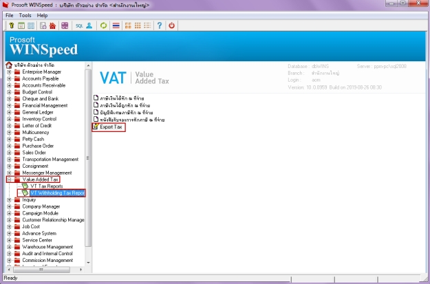 Prosoft WINSpeed โปรแกรมบัญชีสำหรับนักบัญชีตามมาตรฐานกรมสรรพากร - การ ...