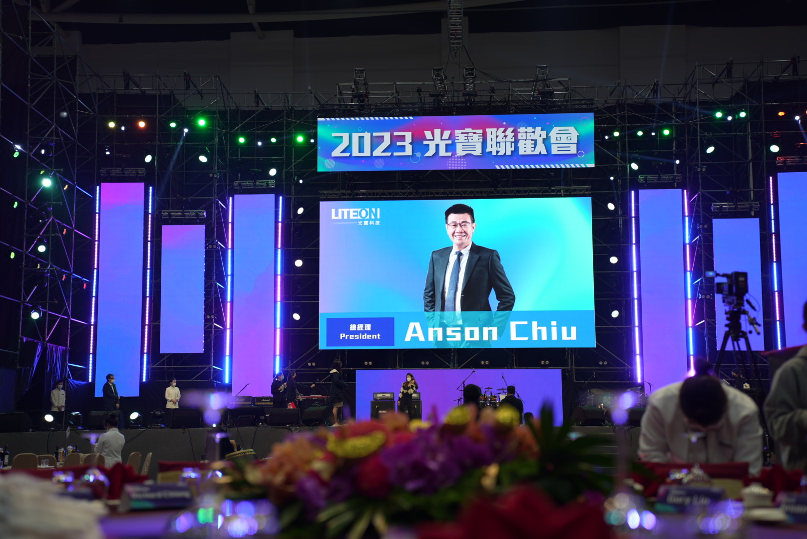 光寶LITEON Life - 【2023光寶聯歡會】#致我們心聚時刻 台北場現場即時報導🎥 工作人員準備中🔥... | Facebook
