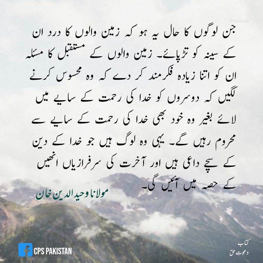 umar-iftikhar-facebook