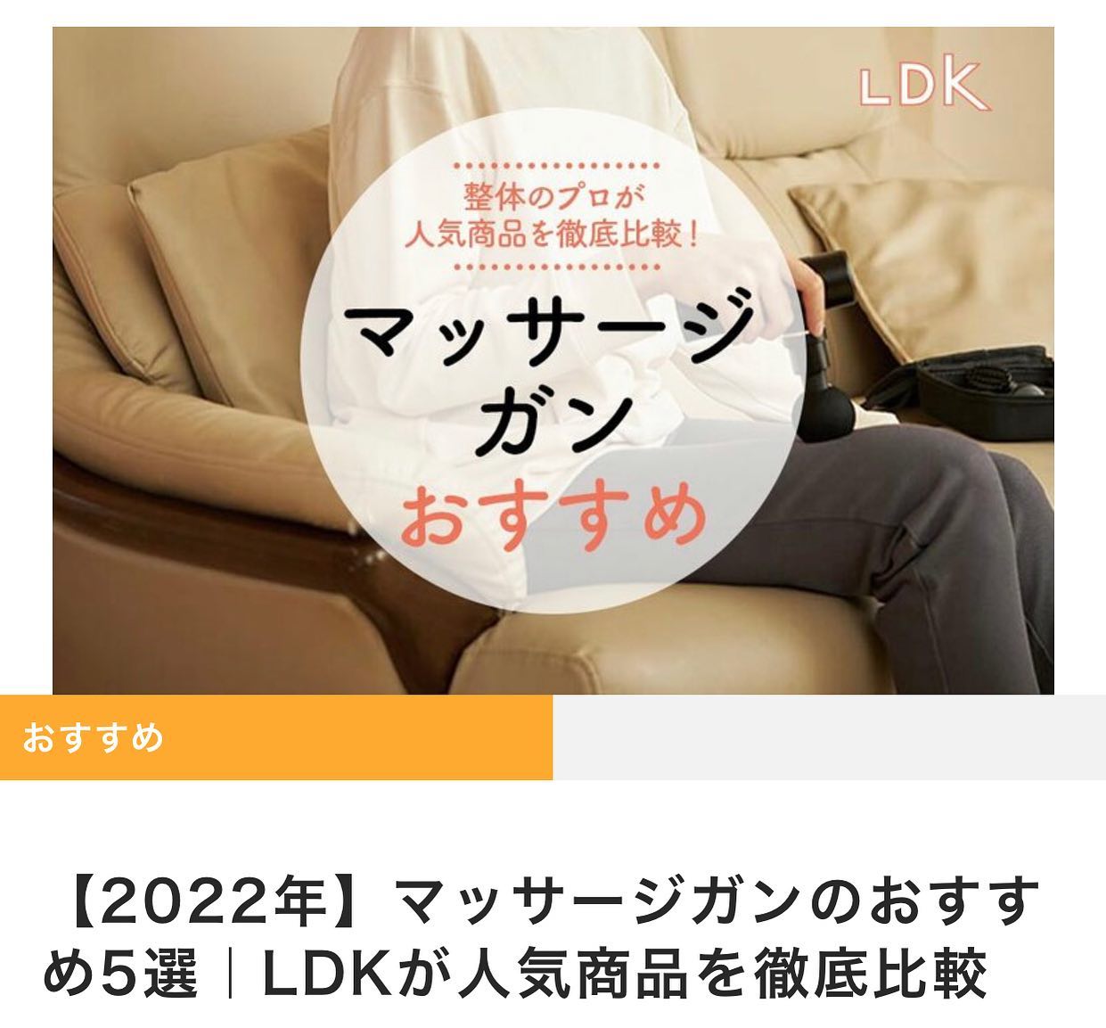 For R整体院 Posts Facebook Sumida Ku Tokyo