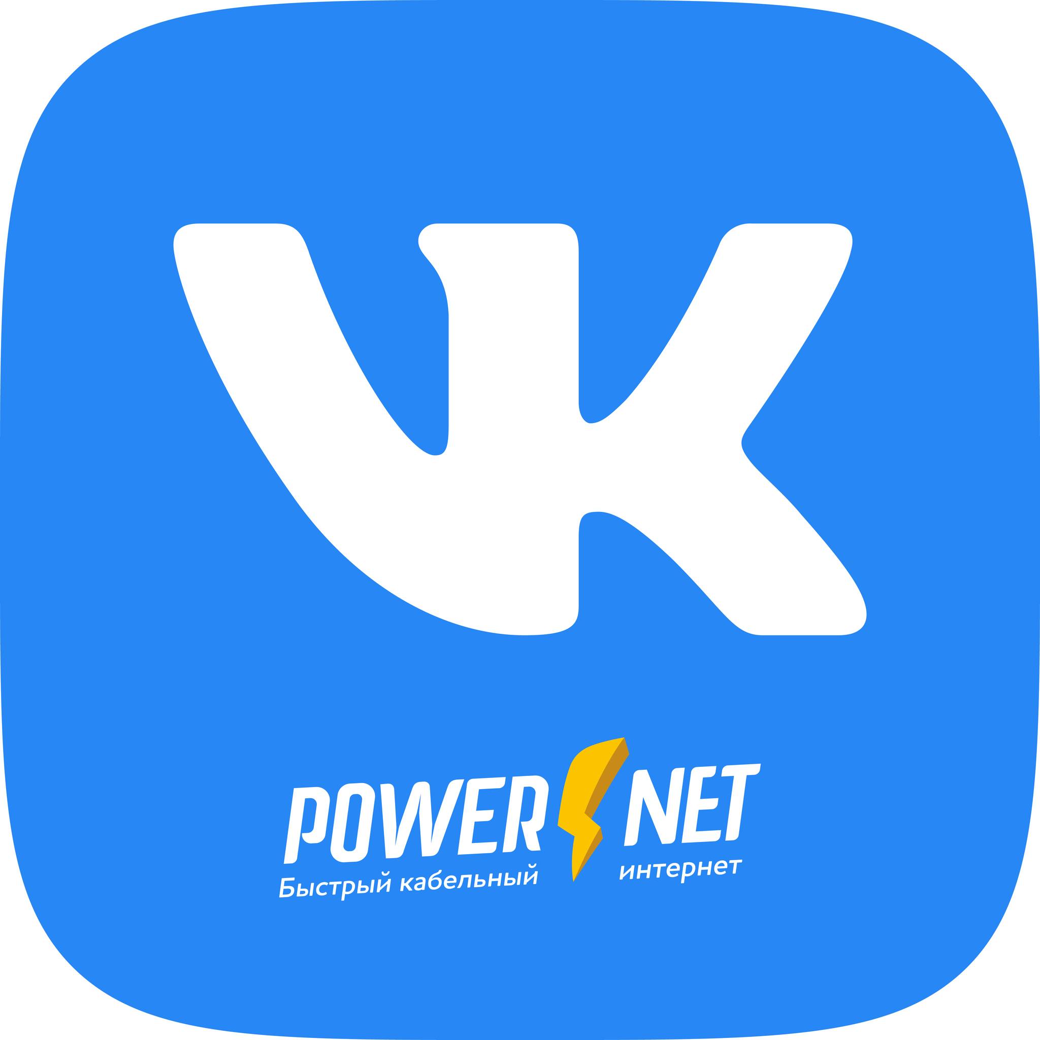 POWERNET