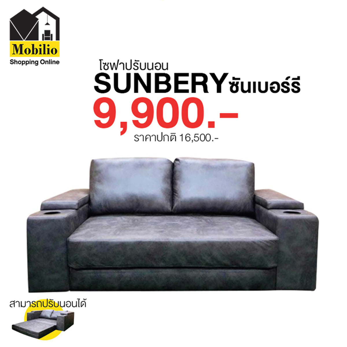 🎉โปรแรงมีเฮ ลดสะท้านกลางปี🎉 🚩... - Mobilio Furniture Outlet | Facebook