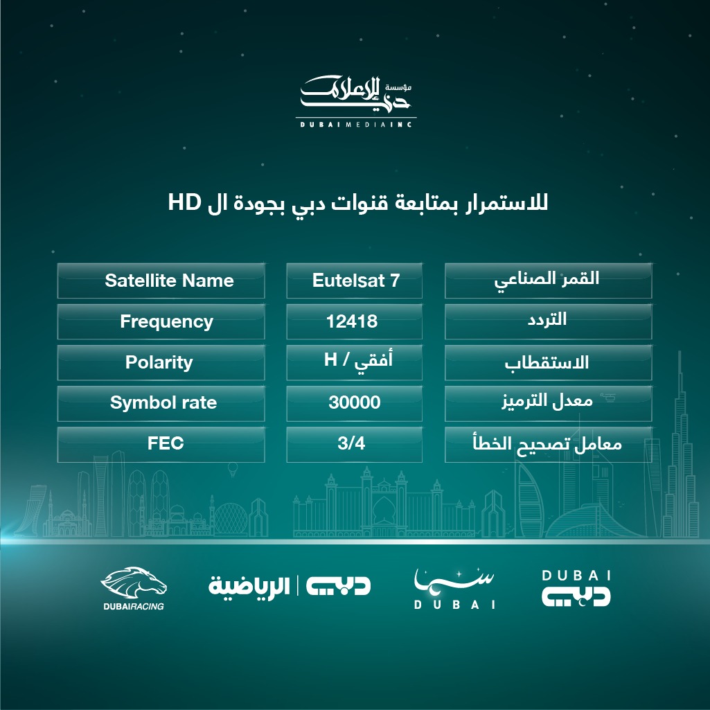 Noor Dubai TV تلفزيون نور دبي