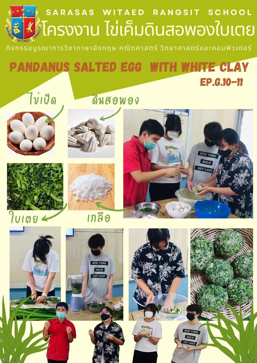 Sarasas Witaed Rangsit School - โรงเรียนสารสาสน์วิเทศรังสิต