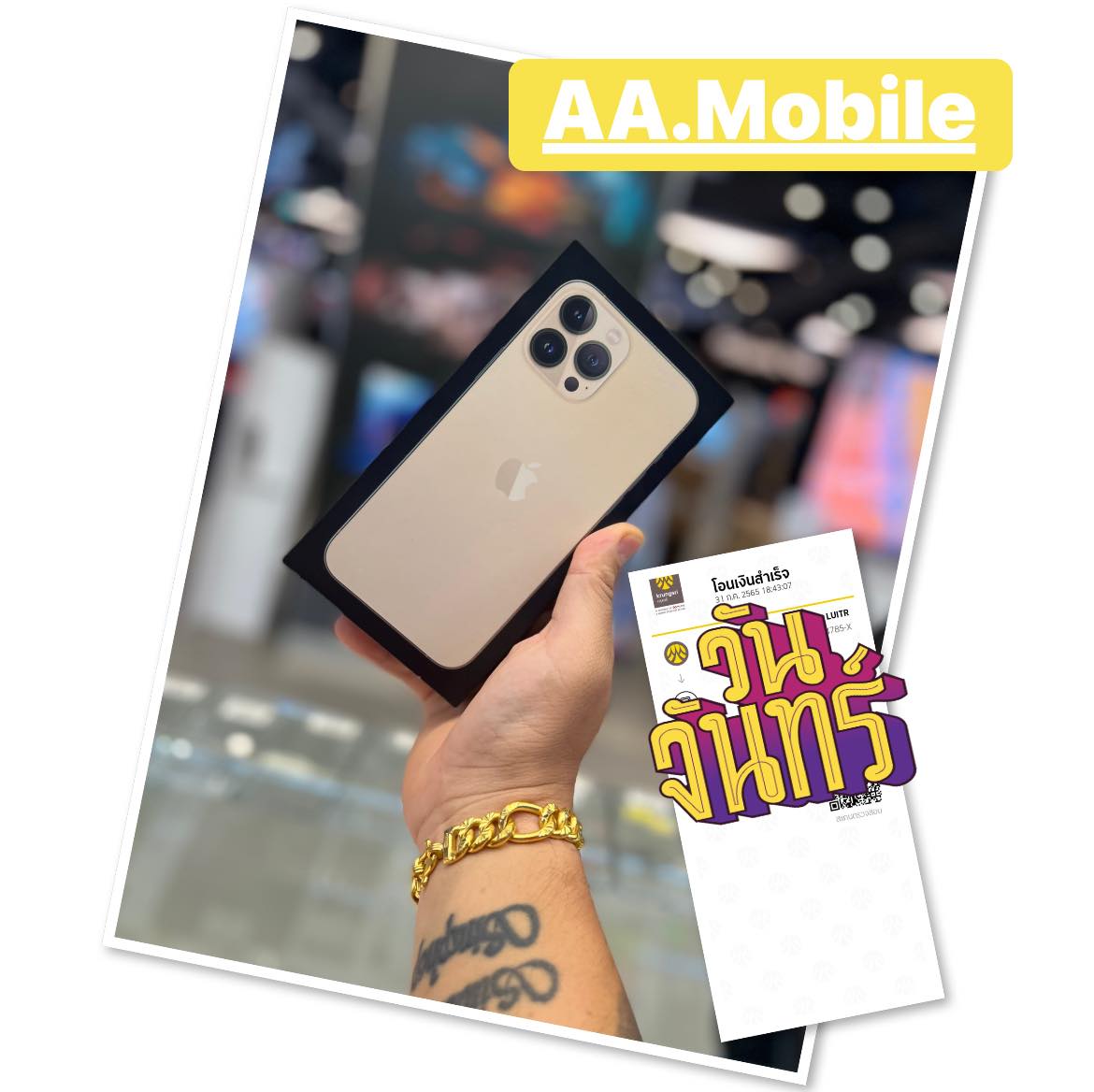 AA.Mobile - #iPhone13Promax128GB สีทอง เครื่องศูนย์ไทย... | Facebook