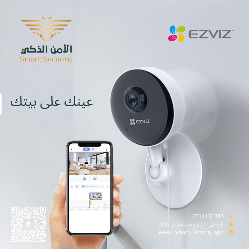 SmartSecurity | Riyadh