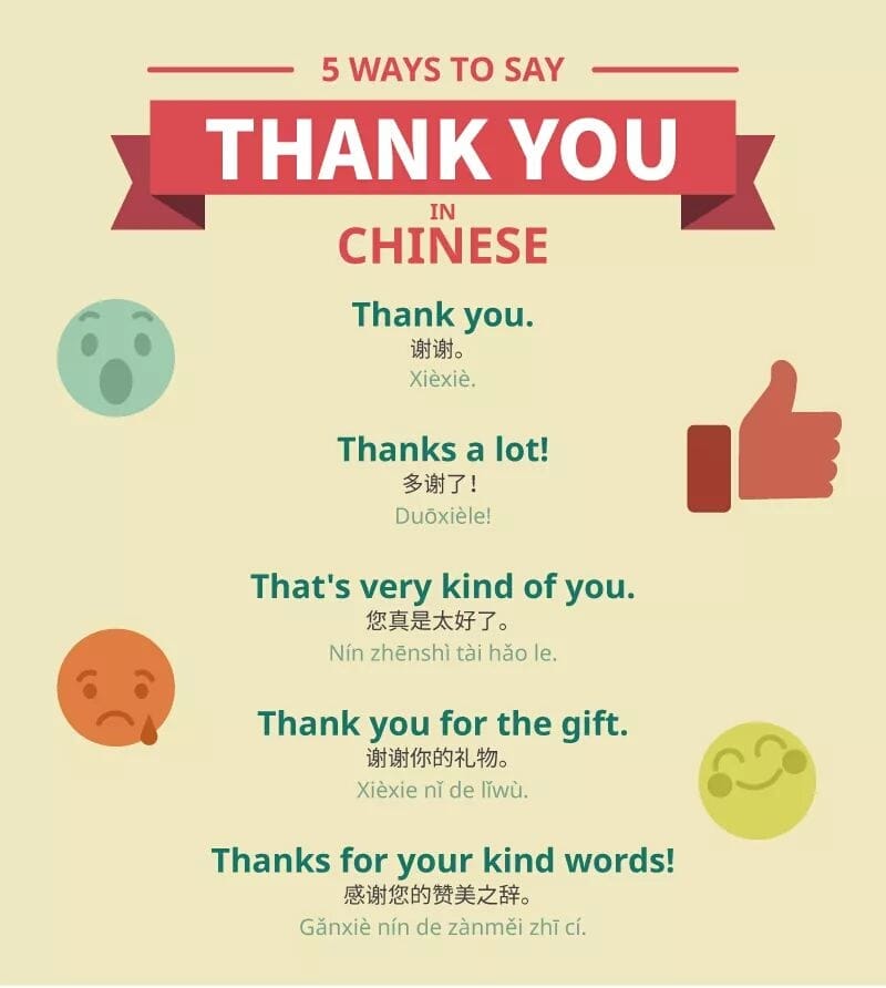 Thank You 谢谢你