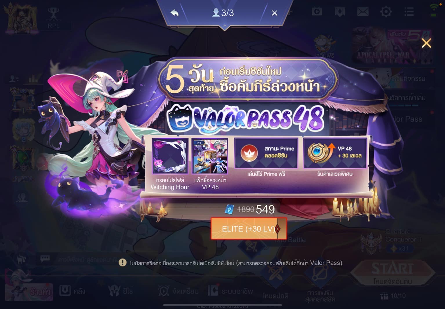 By.Grace.Shop - รับเติม Rov Pass 48 ราคาเพียง 435฿ ใช้... | Facebook