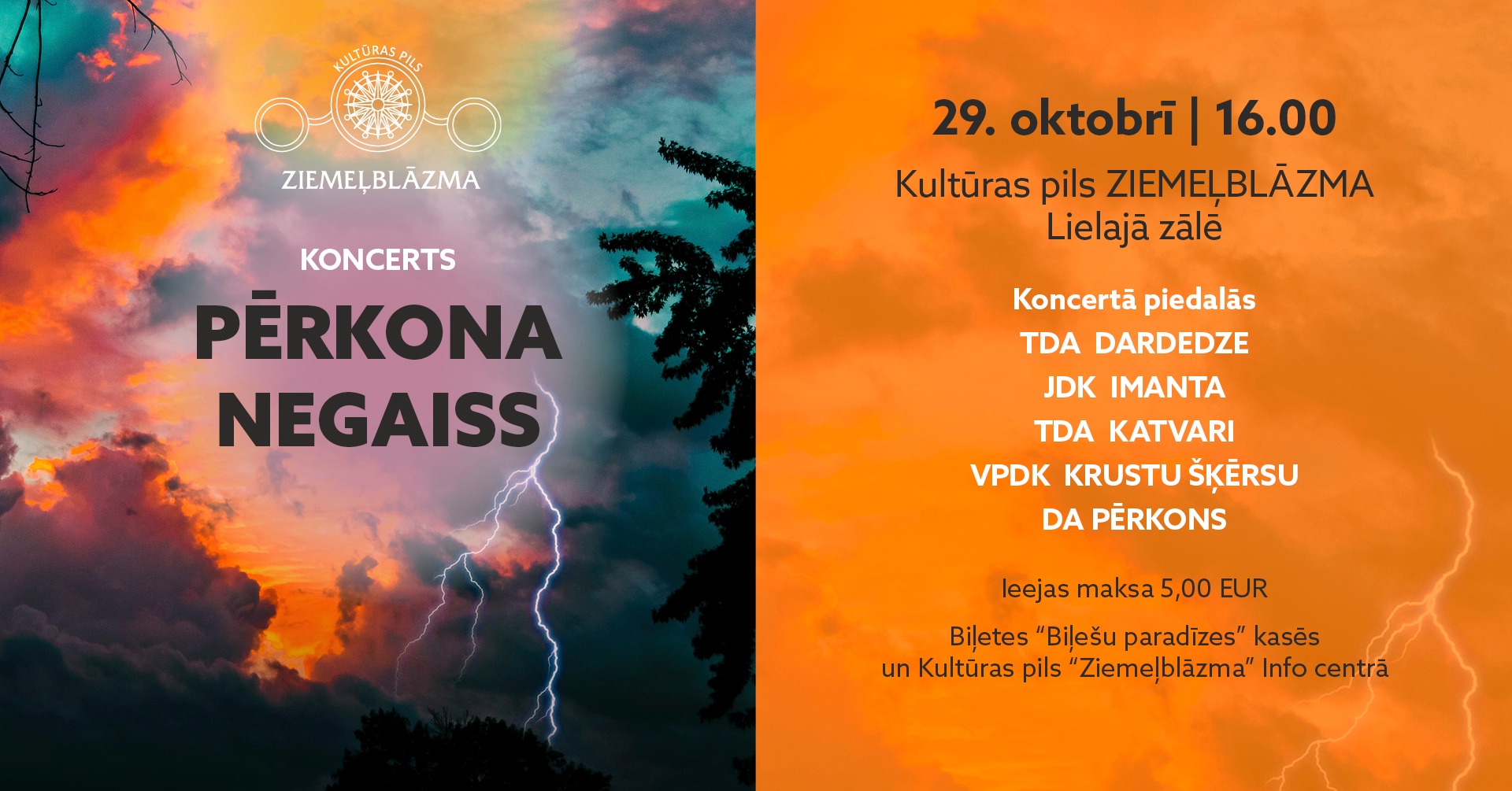 DA Pērkons | Riga