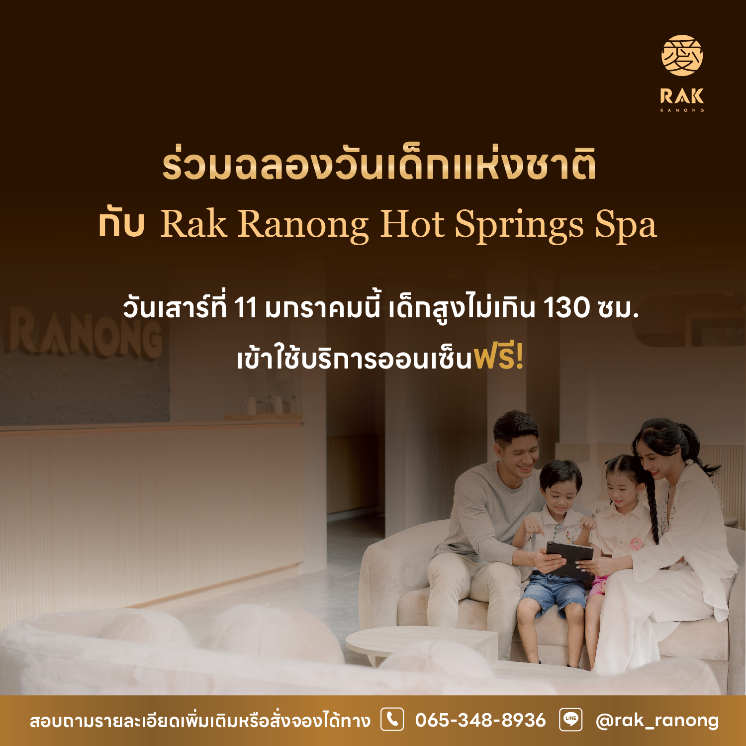 RAK Ranong - วันเด็กสุดพิเศษที่ Rak Ranong Hot Springs Spa... | Facebook