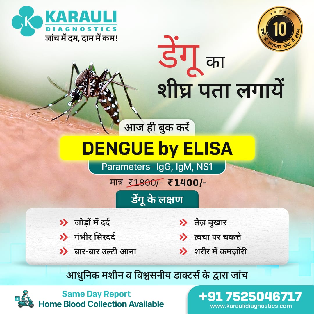 Karauli - 🦟 Detect Dengue Early with Our Advanced ELISA Test! Dengue ...