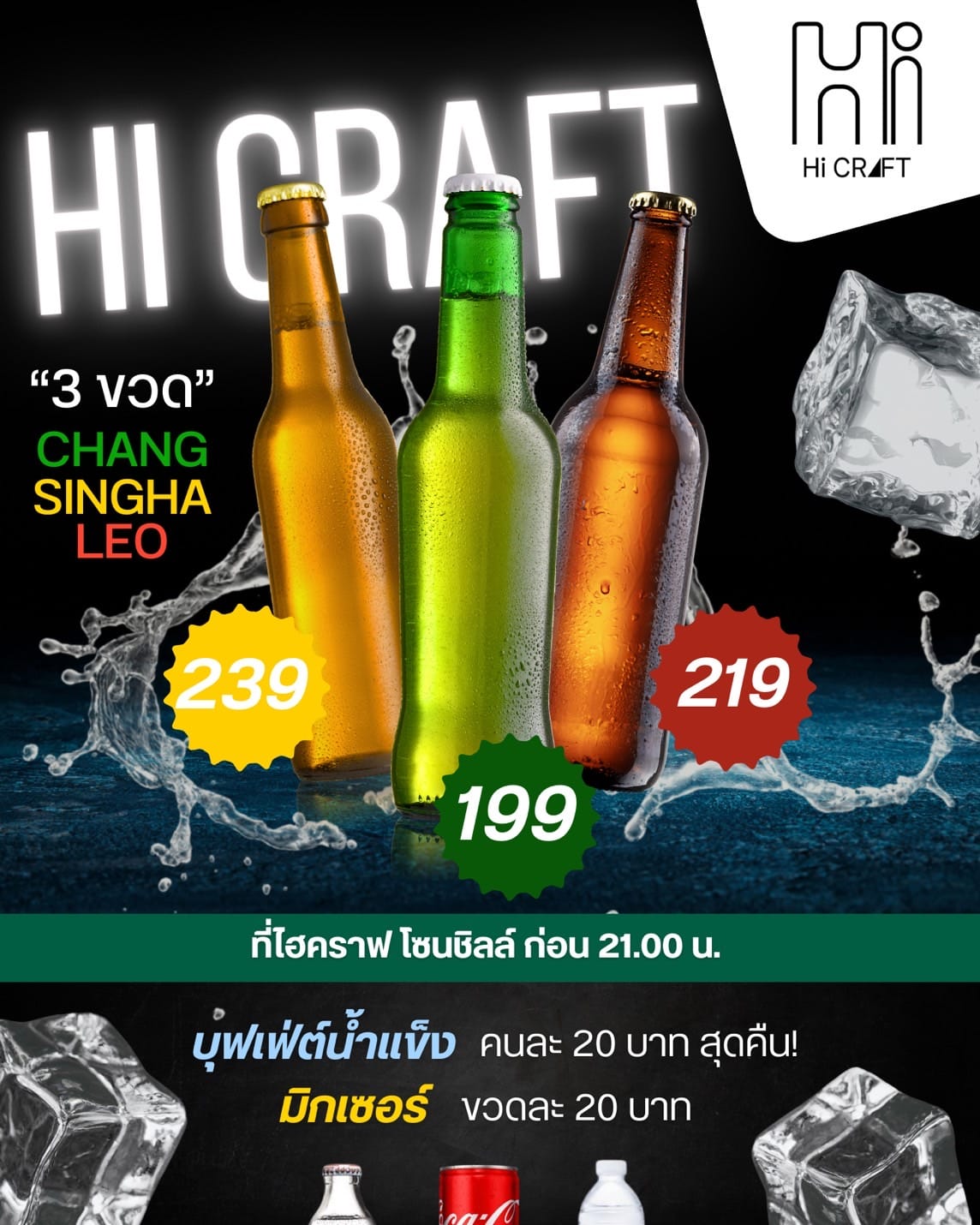 Hi CRAFT at cnx | Chiang Mai