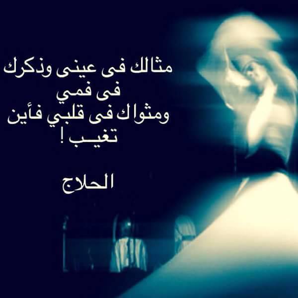 الحسين بن منصور الحلاج Al Hallaj Home Facebook