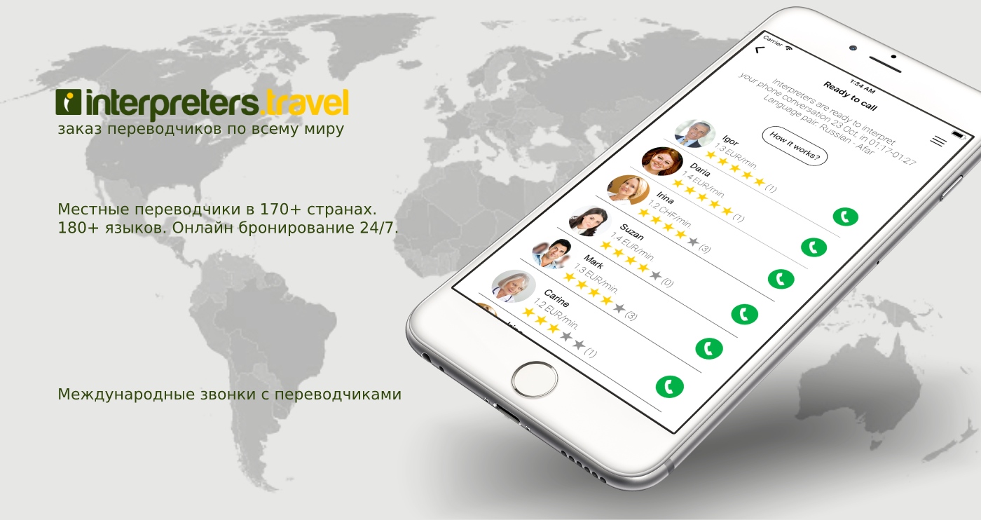 Interpreters.Travel - Переводчики В 170+ Странах