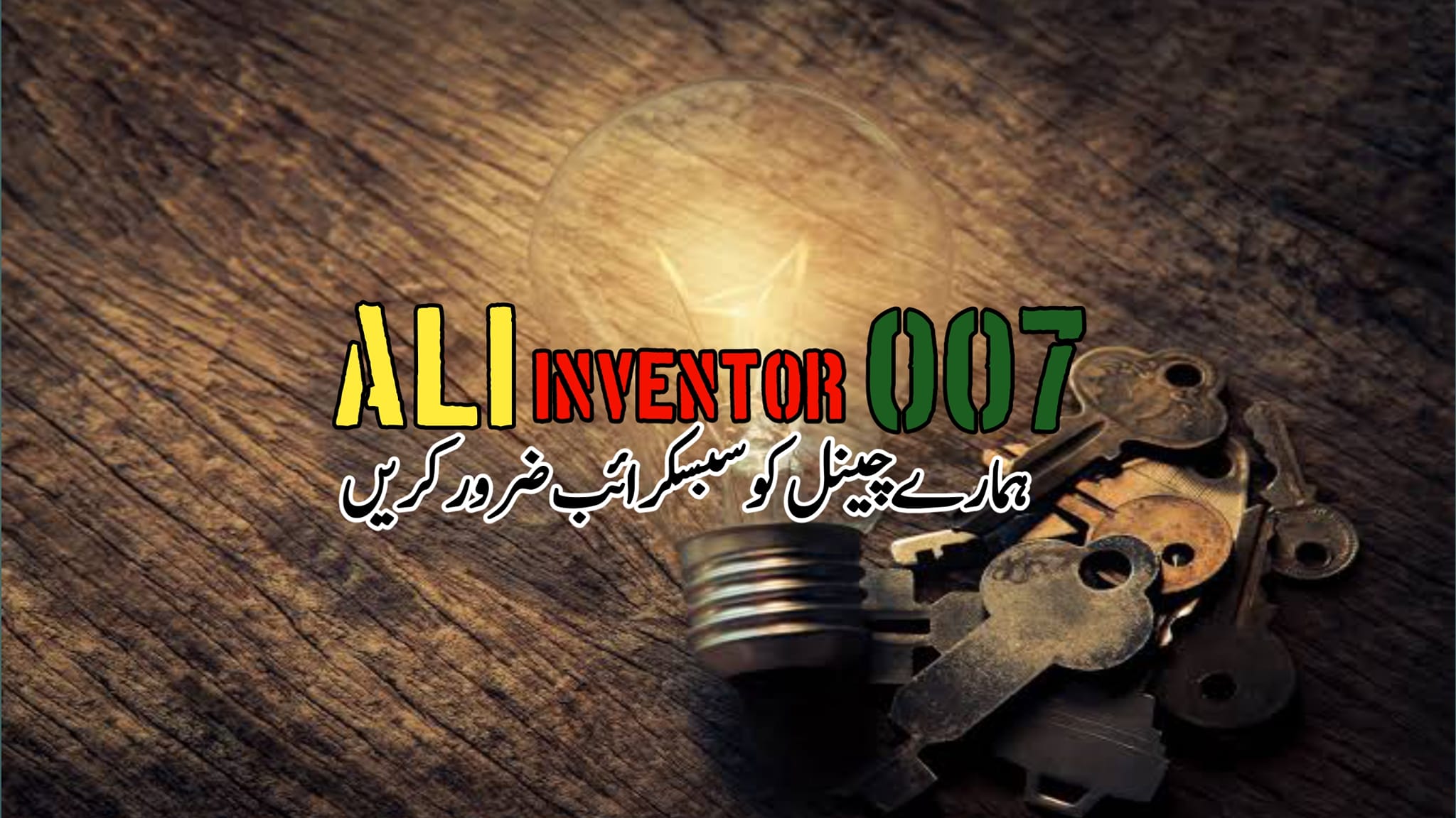Ali Raza Electric Solar System