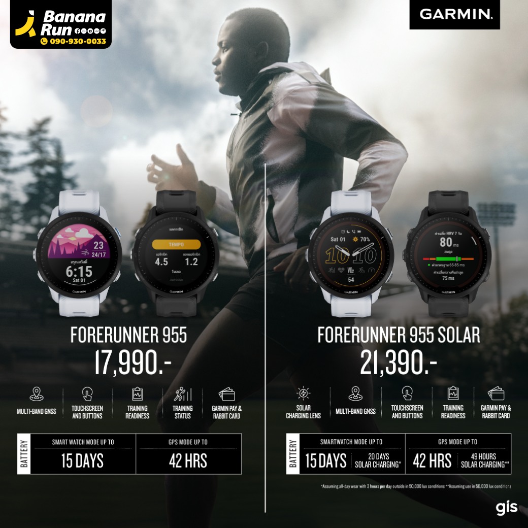 BananaRun - Garmin Forerunner 955 สมาร์ทวอทช์ระบบ GPS พลังงานแสงอาทิตย์ ...
