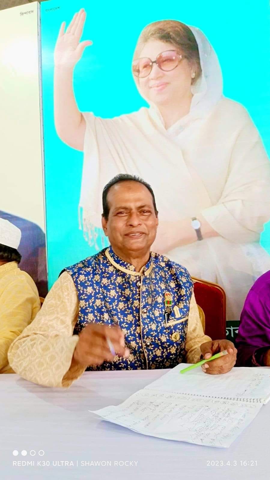 Shipon Uddin Dwip