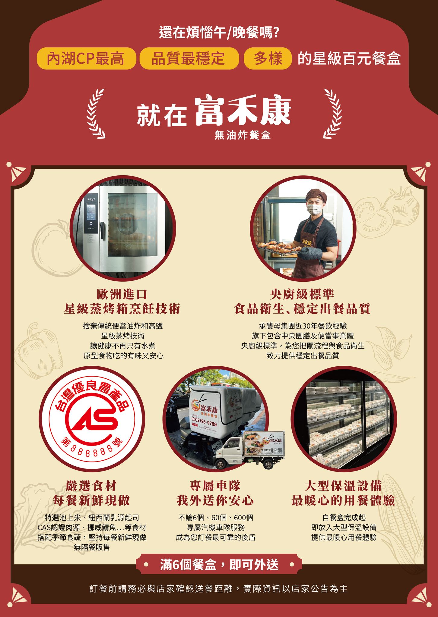 富禾康無油炸飯包 - 內湖CP最高、品質最穩定、多樣的星級百元餐盒 就在 富禾康 #內湖美食 #美食推薦 #晚餐... | Facebook