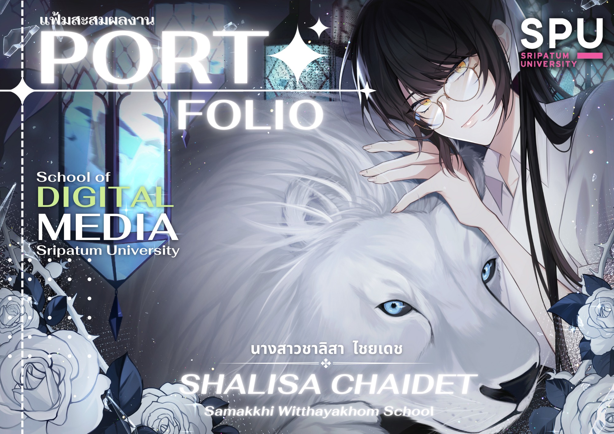 Airies Shlis - Portfolio ส่งทุนตัวจริงศรีปทุมค่ะ... | Facebook