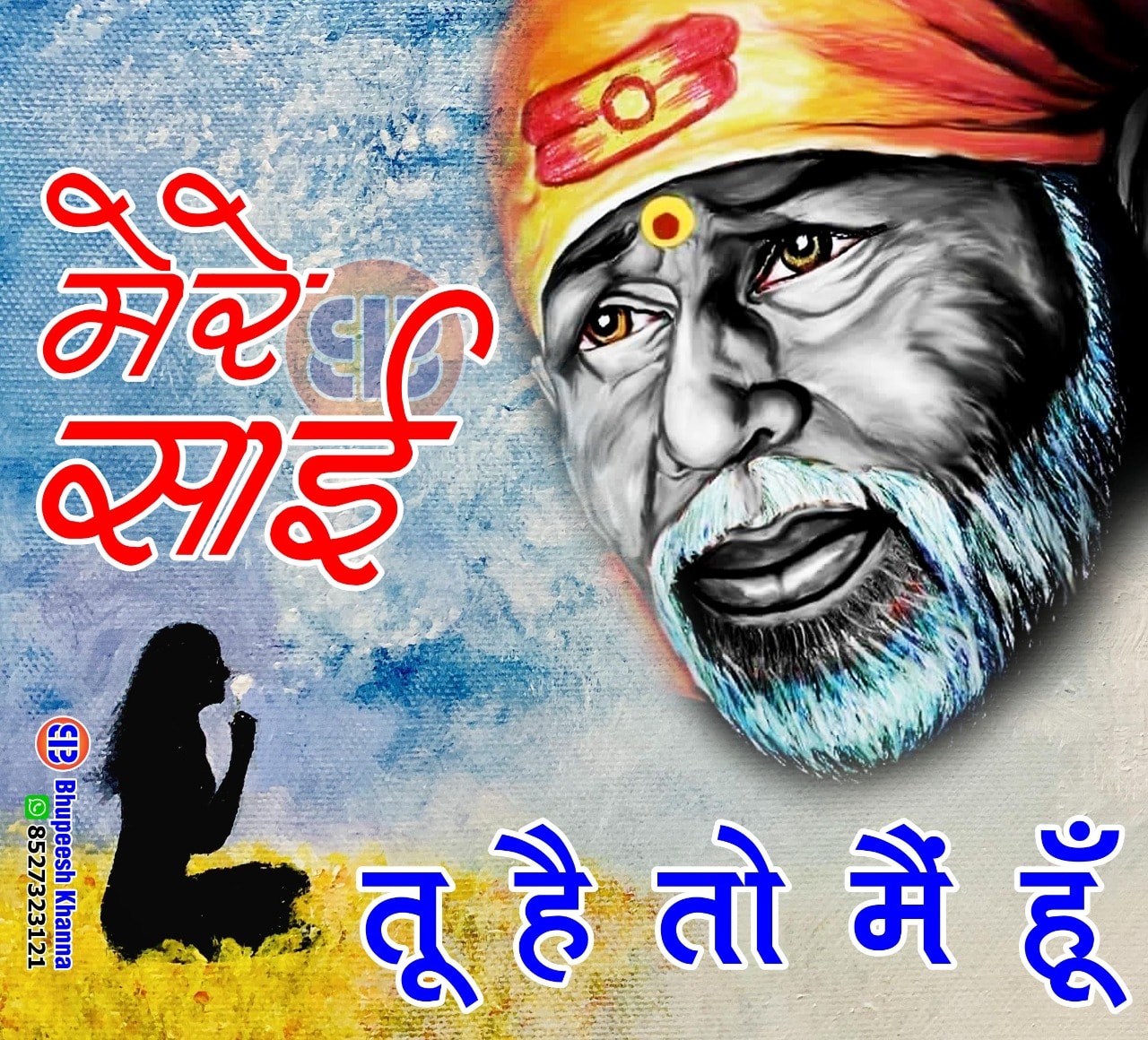 Shree Sai Baba Mandir, Bansi - Happy Raksha Bandhan. Baba is our ...