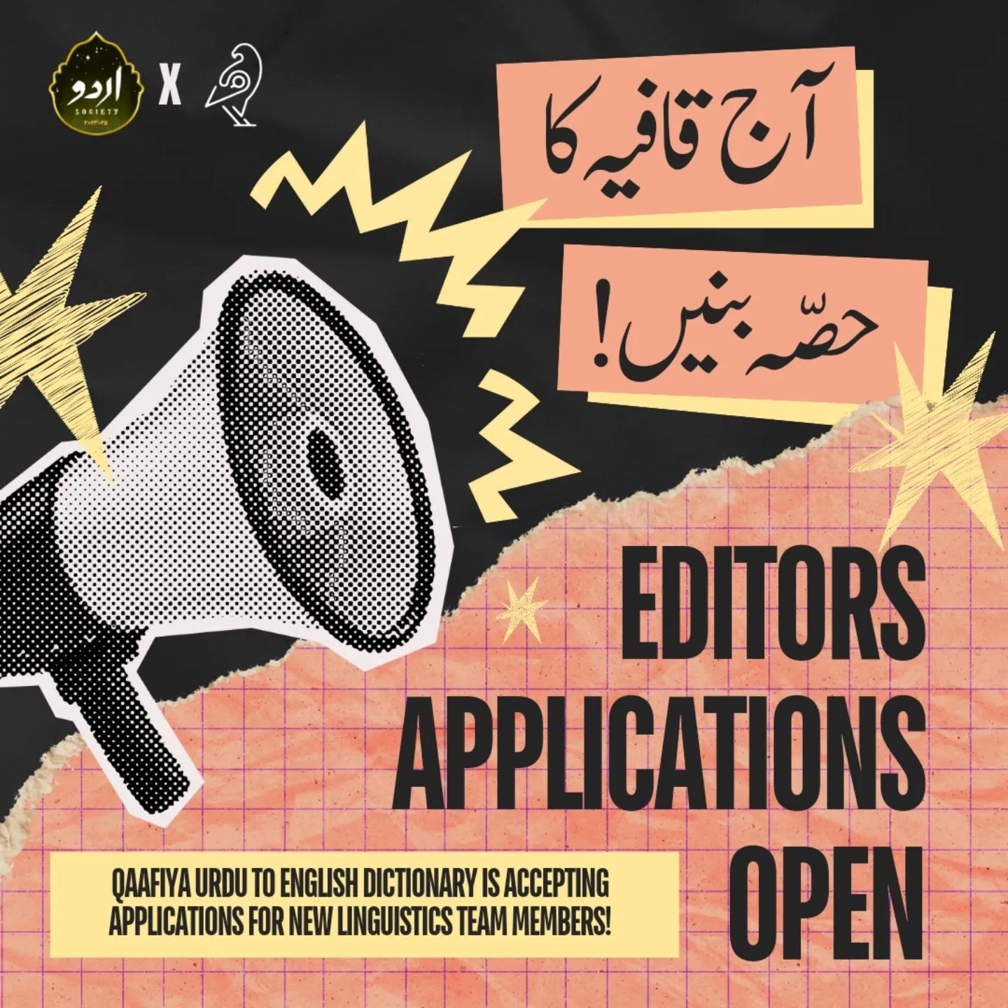 Qaafiya - Applications for joining the Qaafiya Linguistics Team are now ...