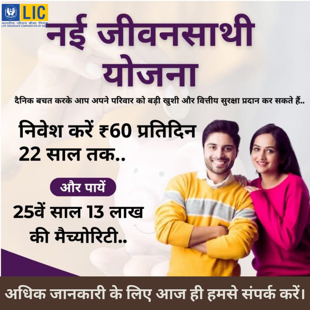 Life Plus | Sasaram