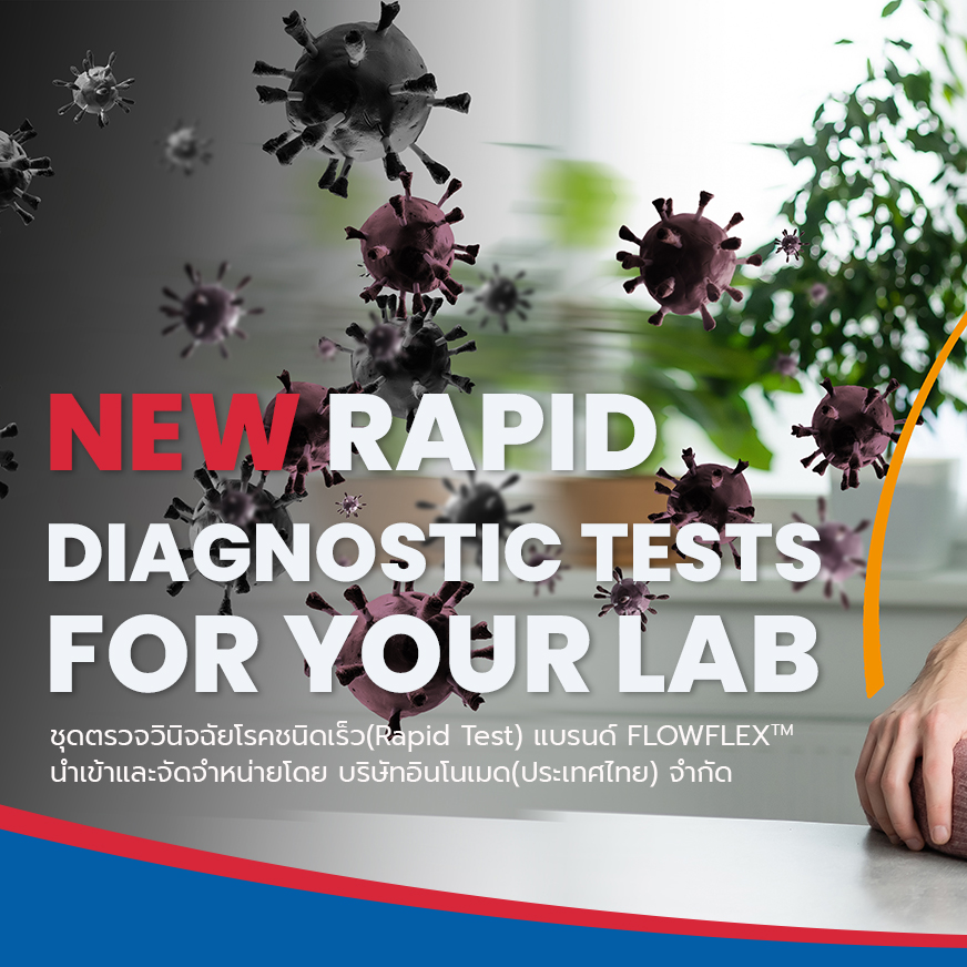 Innomed - #มาใหม่ FlowFlex Rapid Diagnostic Tests #HCV l... | Facebook