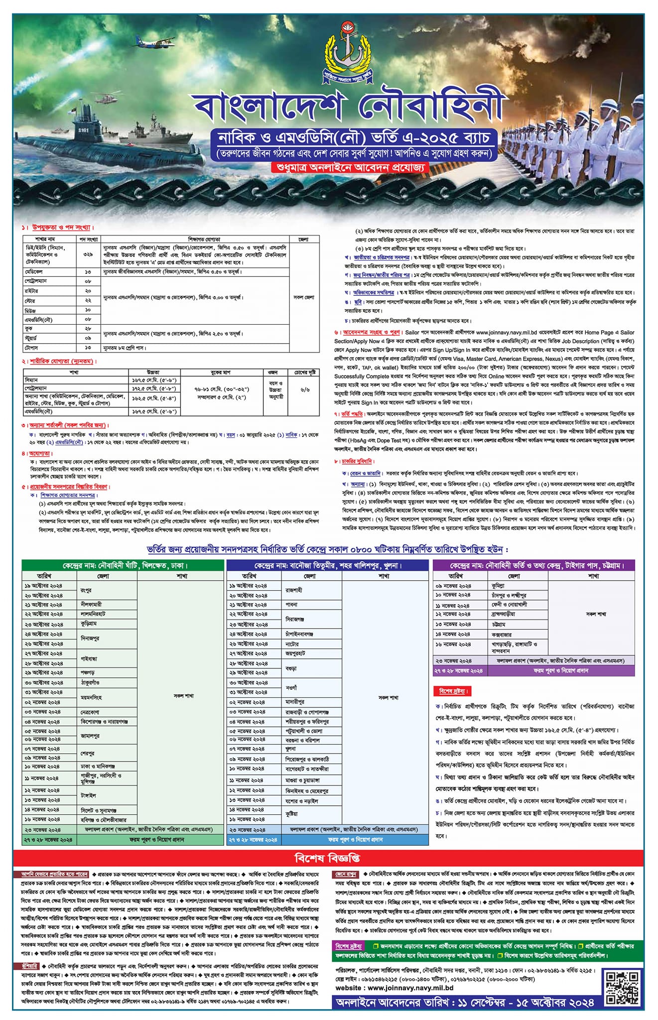 Habib Computer ”হাবিব কম্পিউটার” | Satkhira