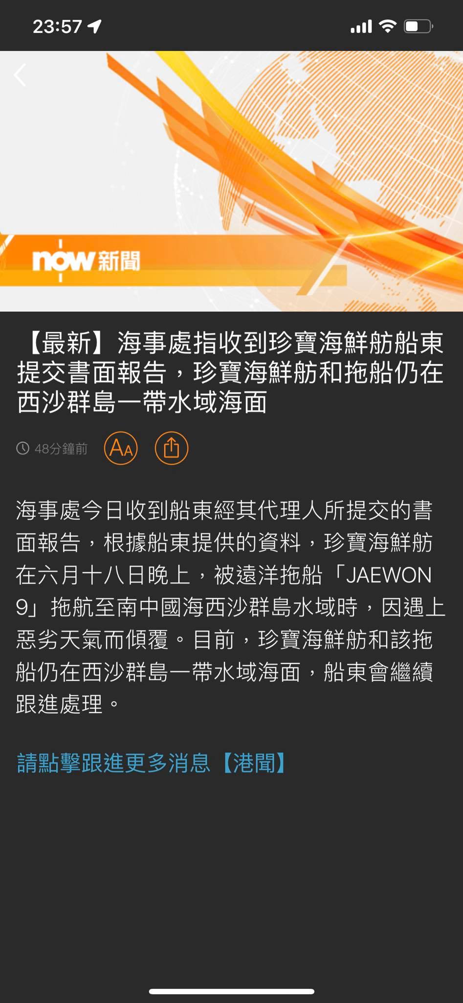 從事電影業嘅巴士佬 - 之前又話沉咗落成千米撈唔到 呢家要你交報告果陣就話隻船無沉到 仲喺西沙群島「傾覆」 （傾覆呢個terms都係奇奇怪怪 ...