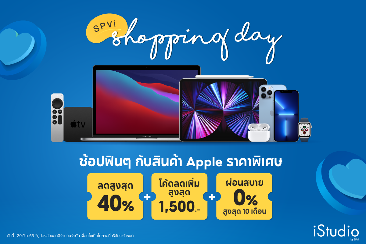 iStudio by SPVi - เริ่มเเล้ว ‼️ SPVi Shopping Day...
