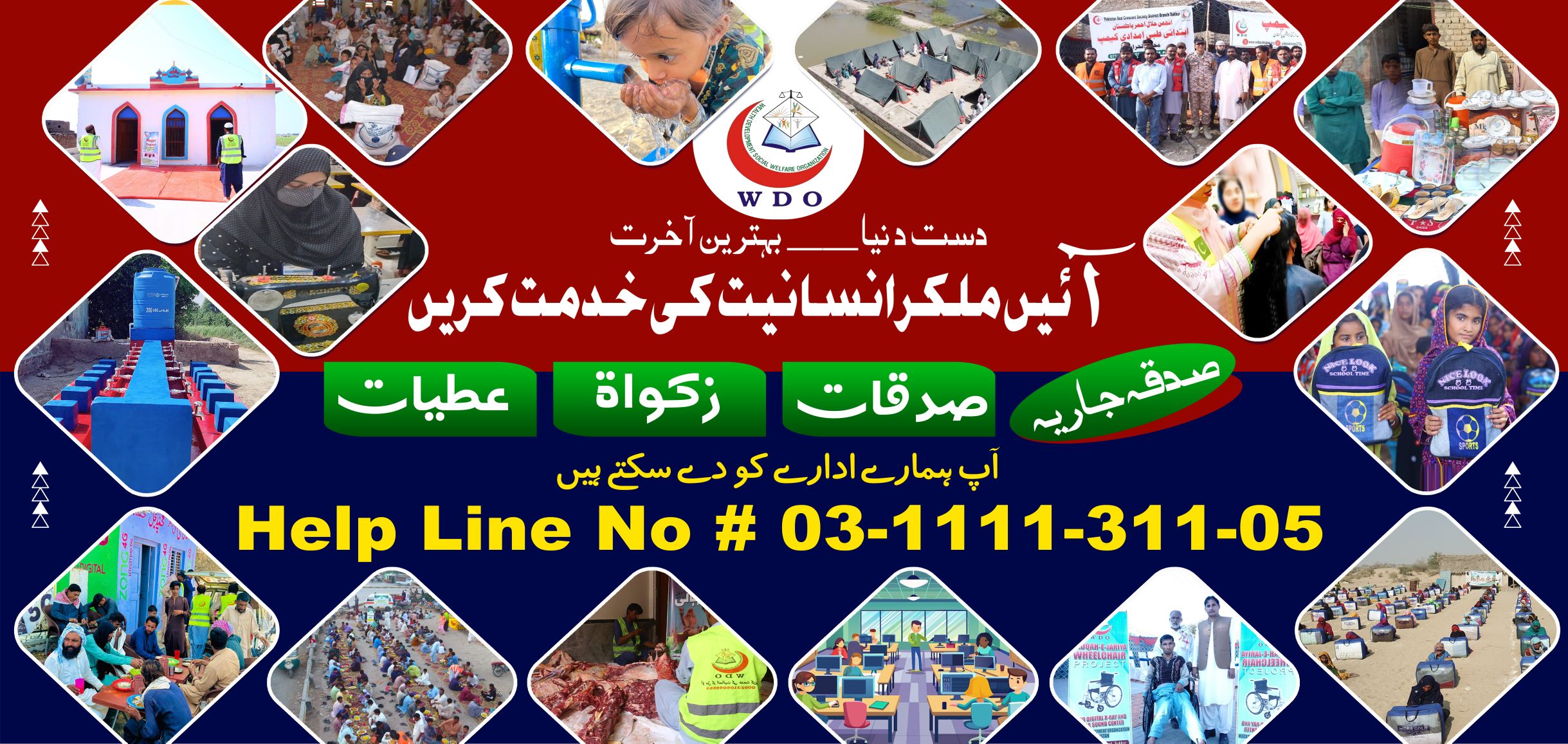 WDO Pakistan | Sukkur
