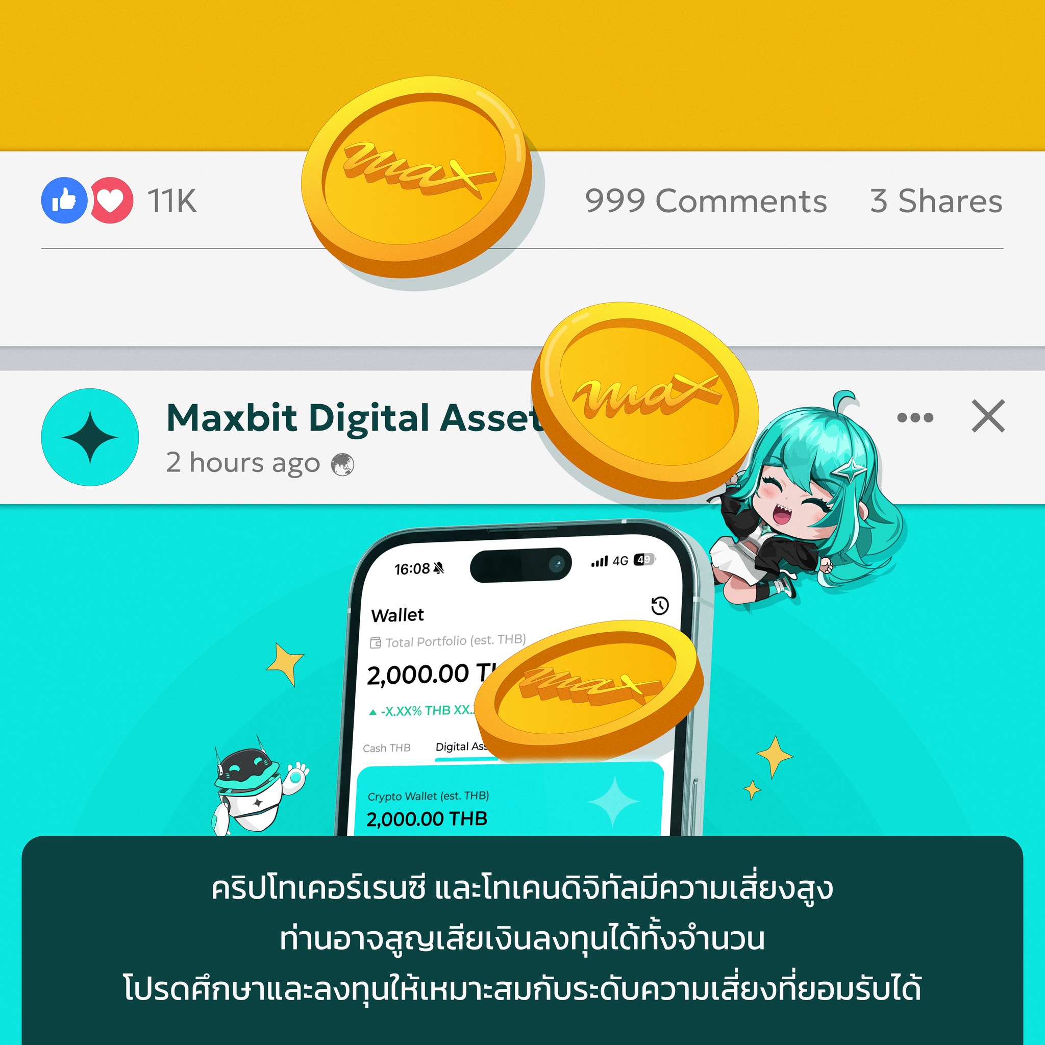 Maxbit - 🌟 รับความคุ้มค่าแบบ ก้าวววววววว กระโดดเพราะที่ maxbit เทรดได้ ...