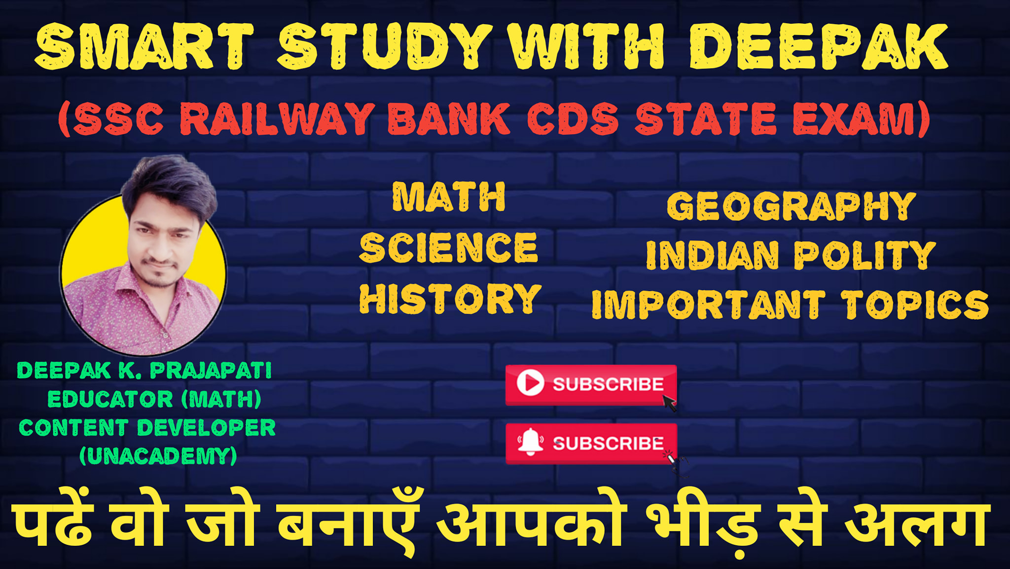 Smart Study with Deepak
