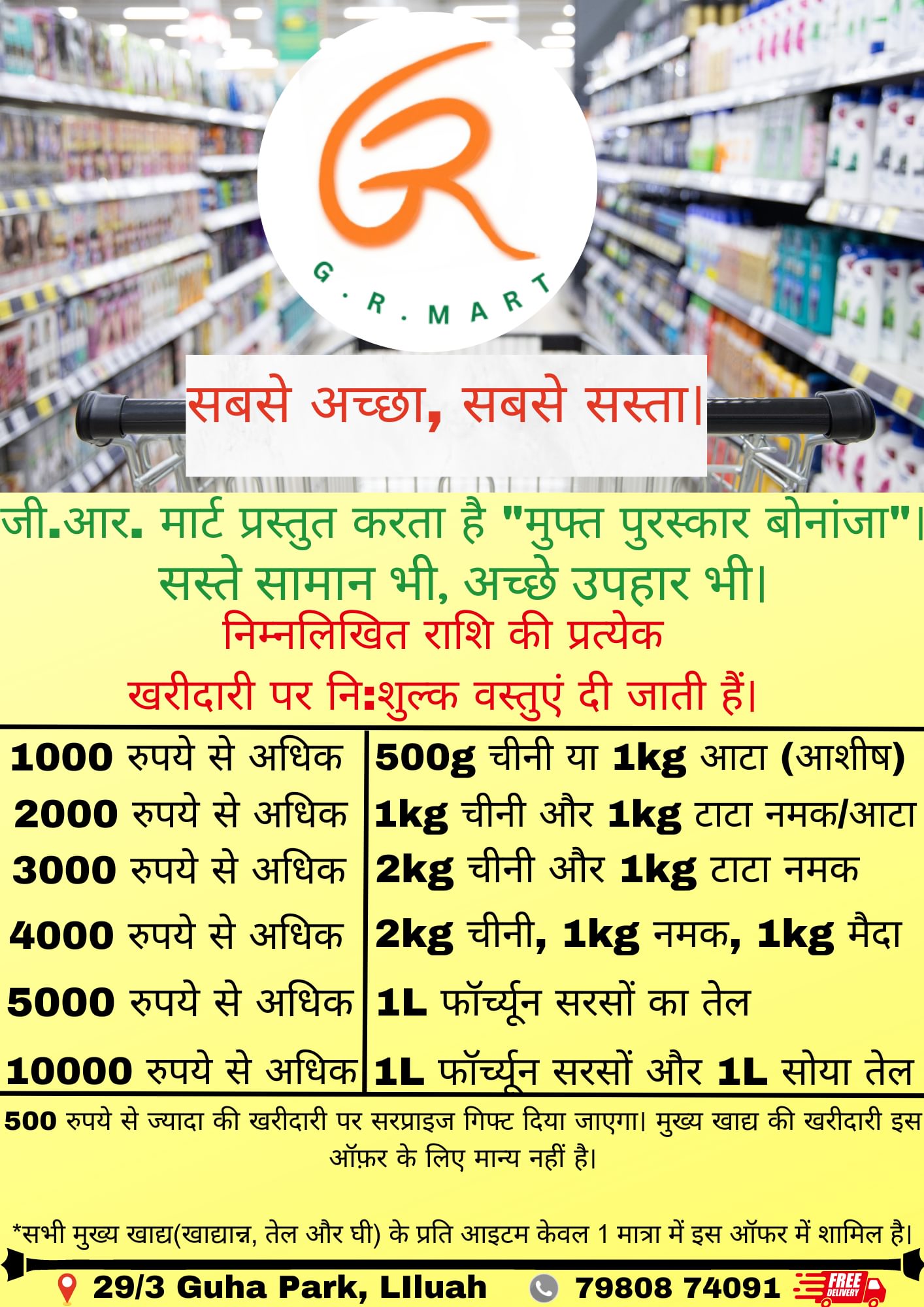 G.R. Mart | Howrah