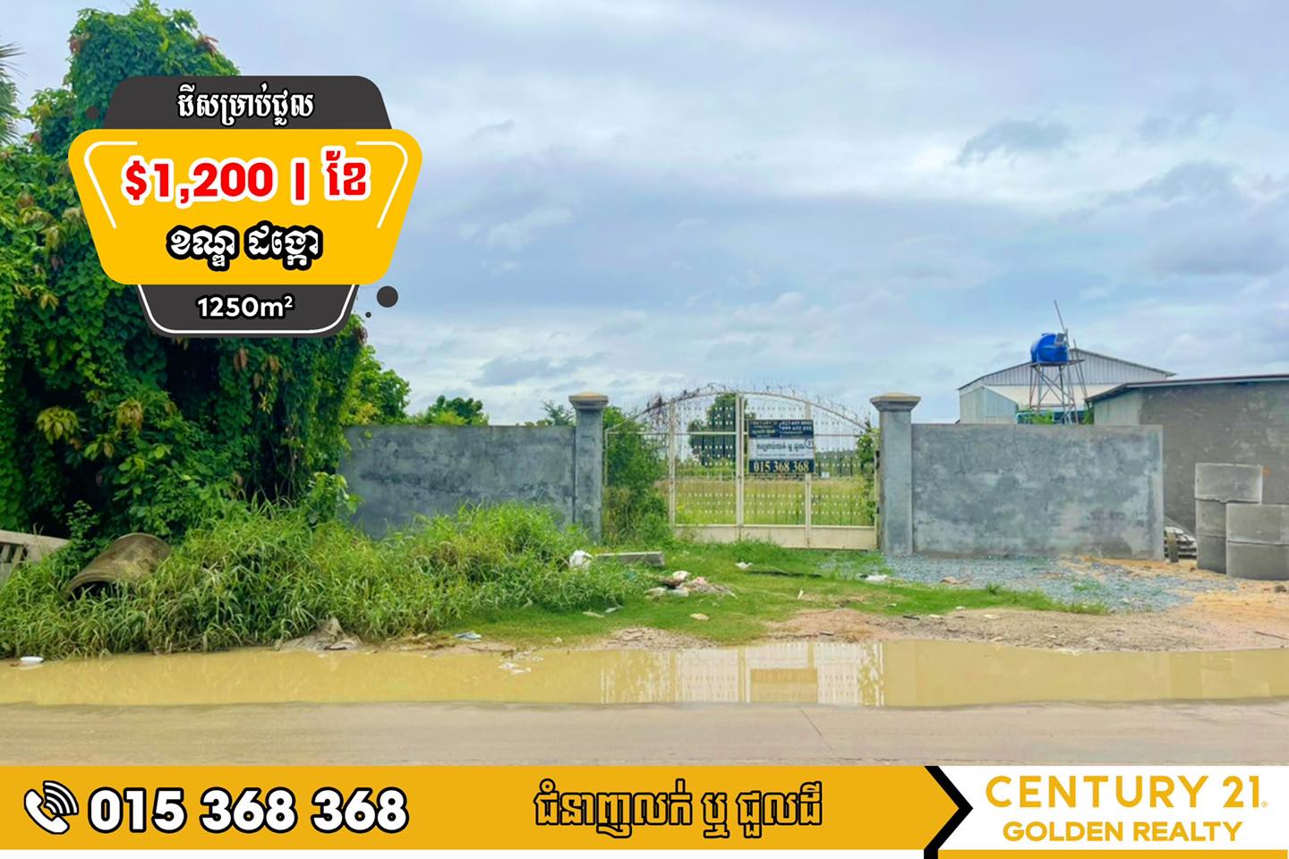 ដីសម្រាប់ជួ... - Century 21 Golden Realty - Rental Specialists