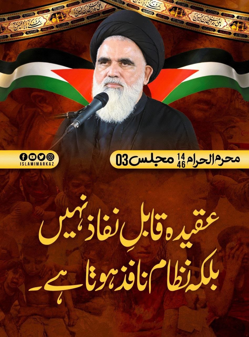 Agha Syed Arif Rizvi