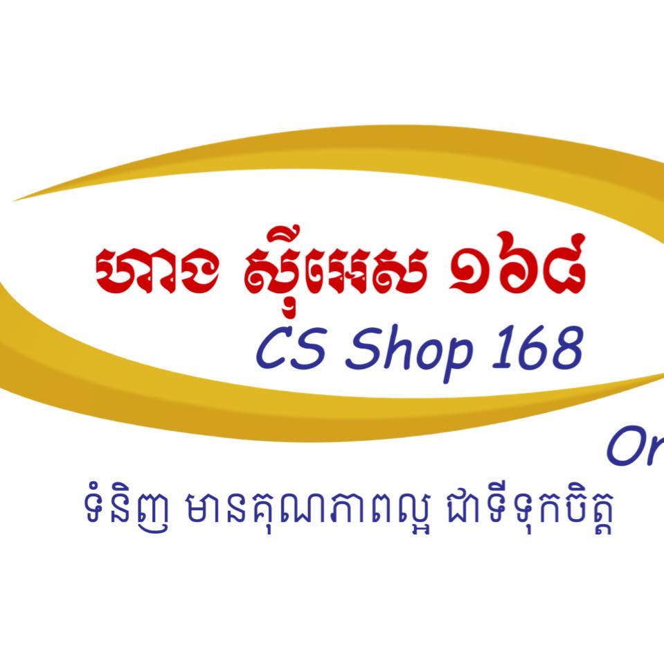 CS Shop 168 - CS Shop 168 added a new photo.