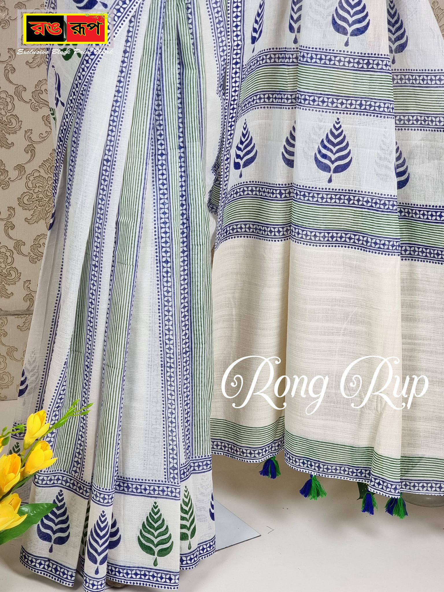 Rongrup-রঙ রূপ | Dhaka