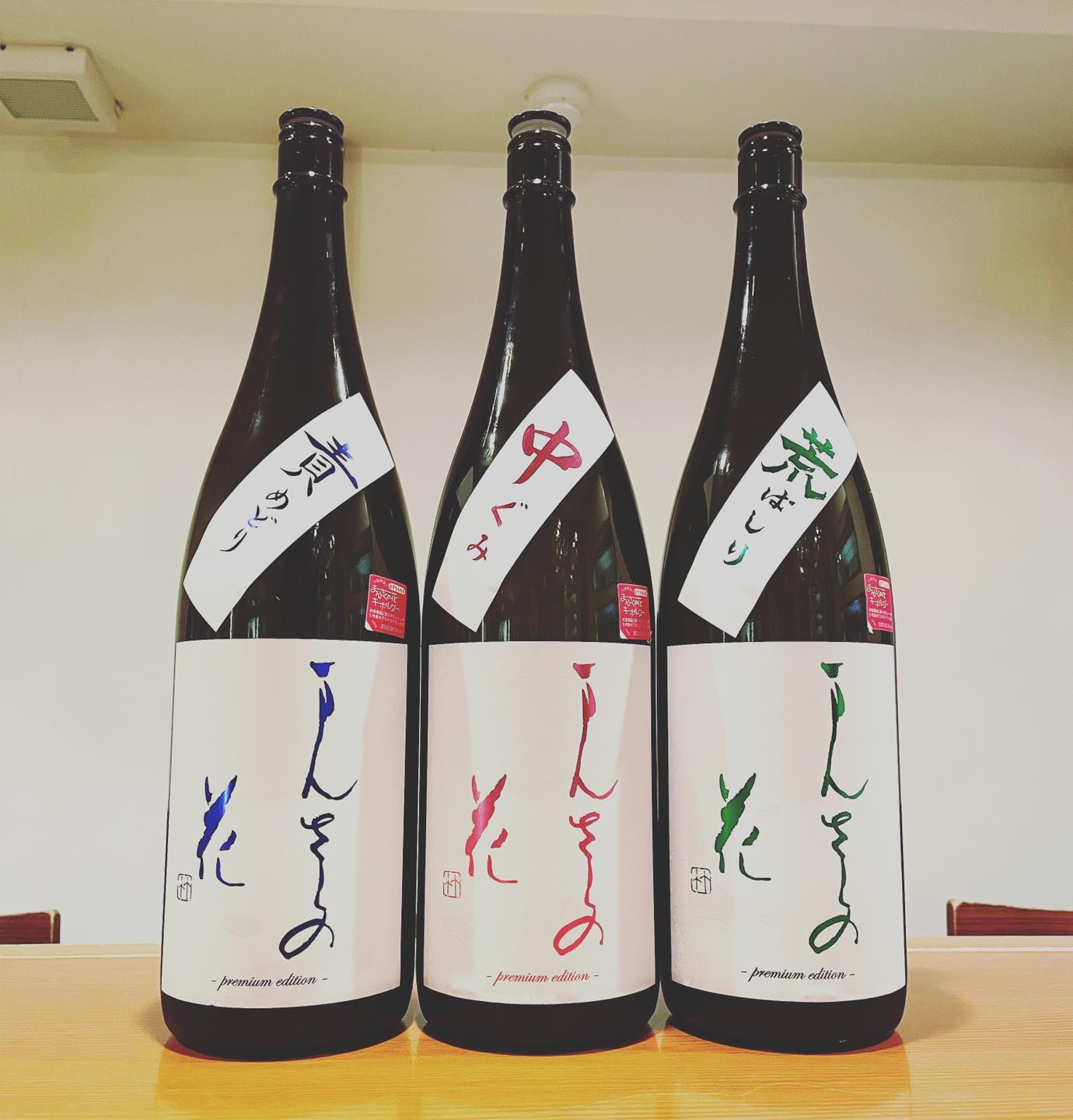 日本酒バー 雲レ日 可愛いコラボイラストのラベル酒入荷 満寿泉 富山 純米吟醸 Pero Facebook