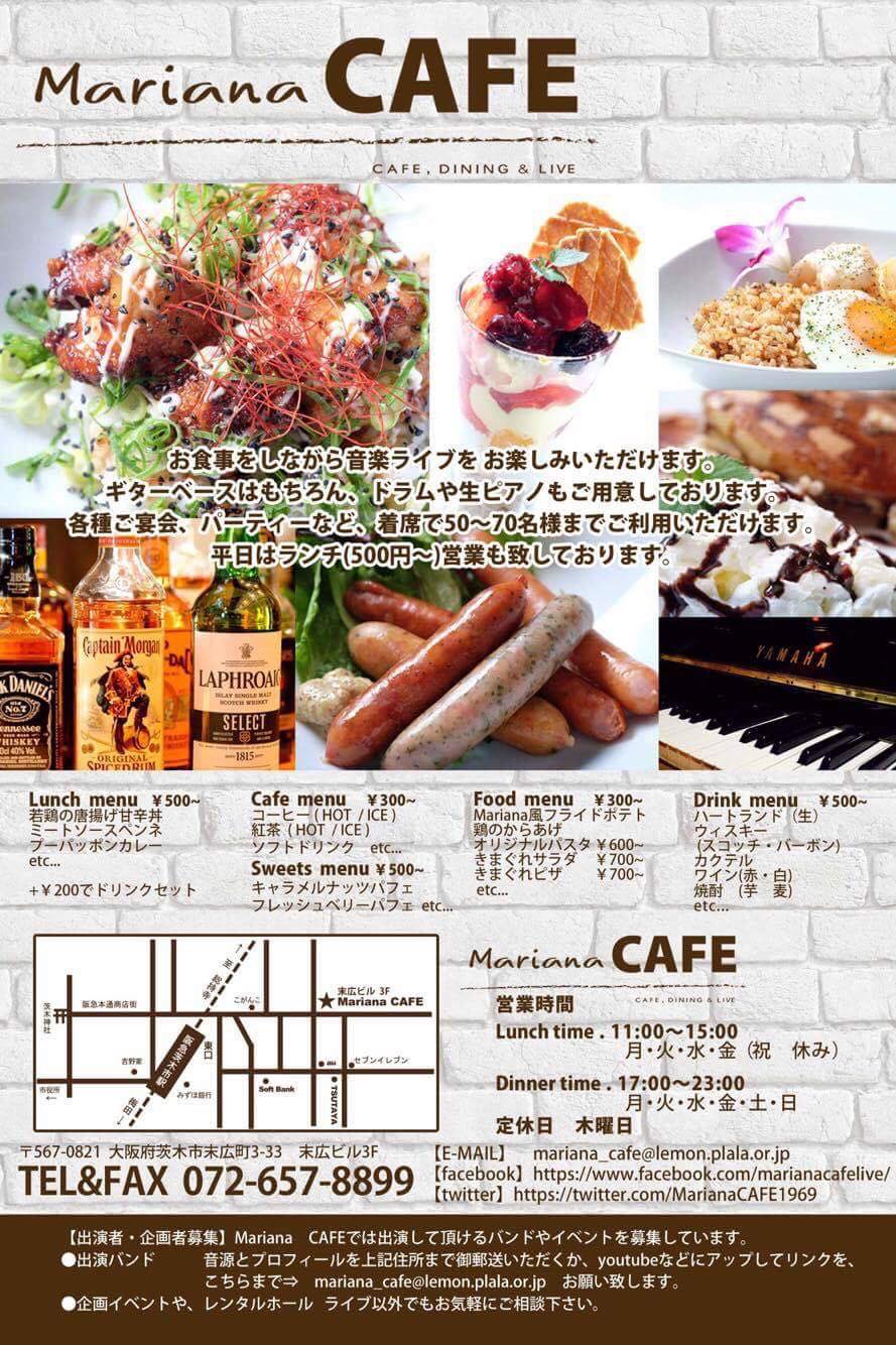 mariana cafe マリアナ カフェ