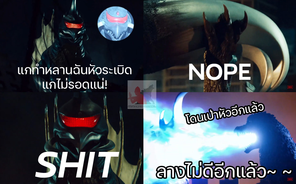Kaiju Kingdom - โดนกันทั้งรุ่นปู่กับรุ่นหลาน 5555+ | Facebook