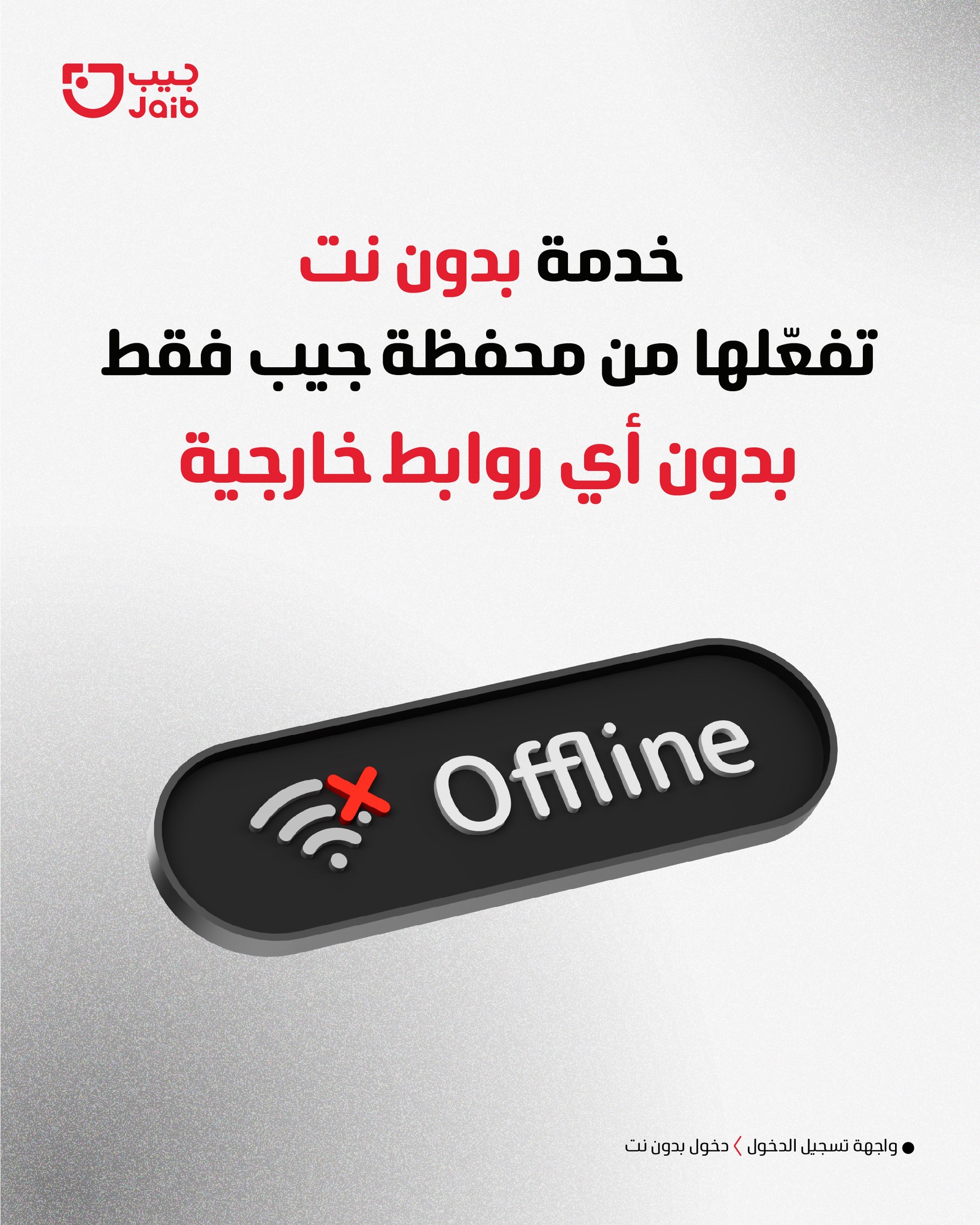 Jaib wallet - محفظة جيب | Sanaa