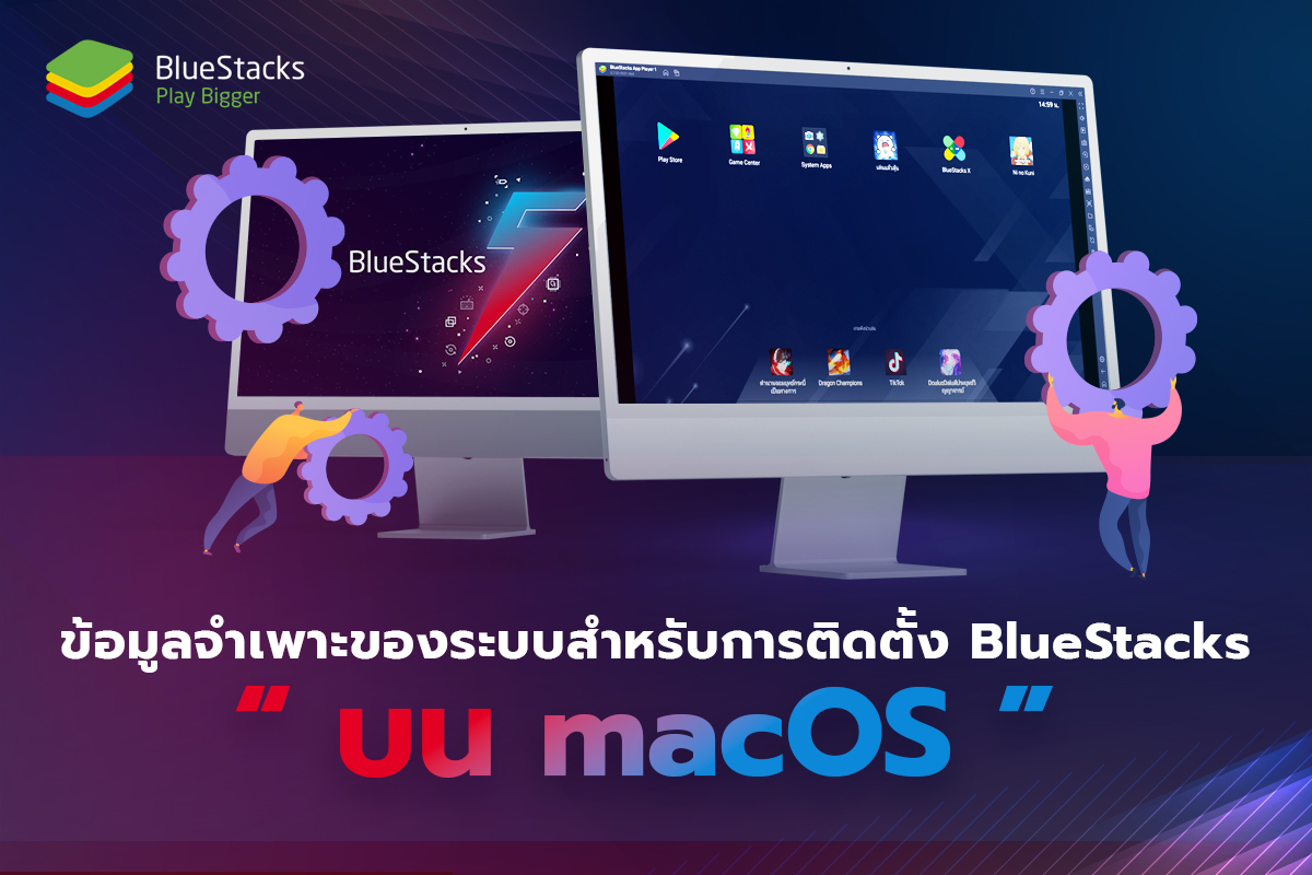 BlueStacks - บทความนี้จะแจ้งให้คุณทราบเกี่ยวกับข้อกำหนดขั้น... | Facebook