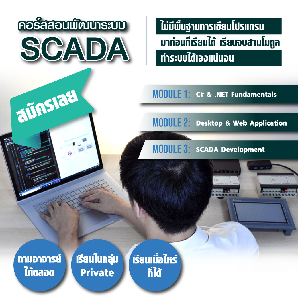 Factonation - 🏭 หนทางสู่ FACTORY 4.0 