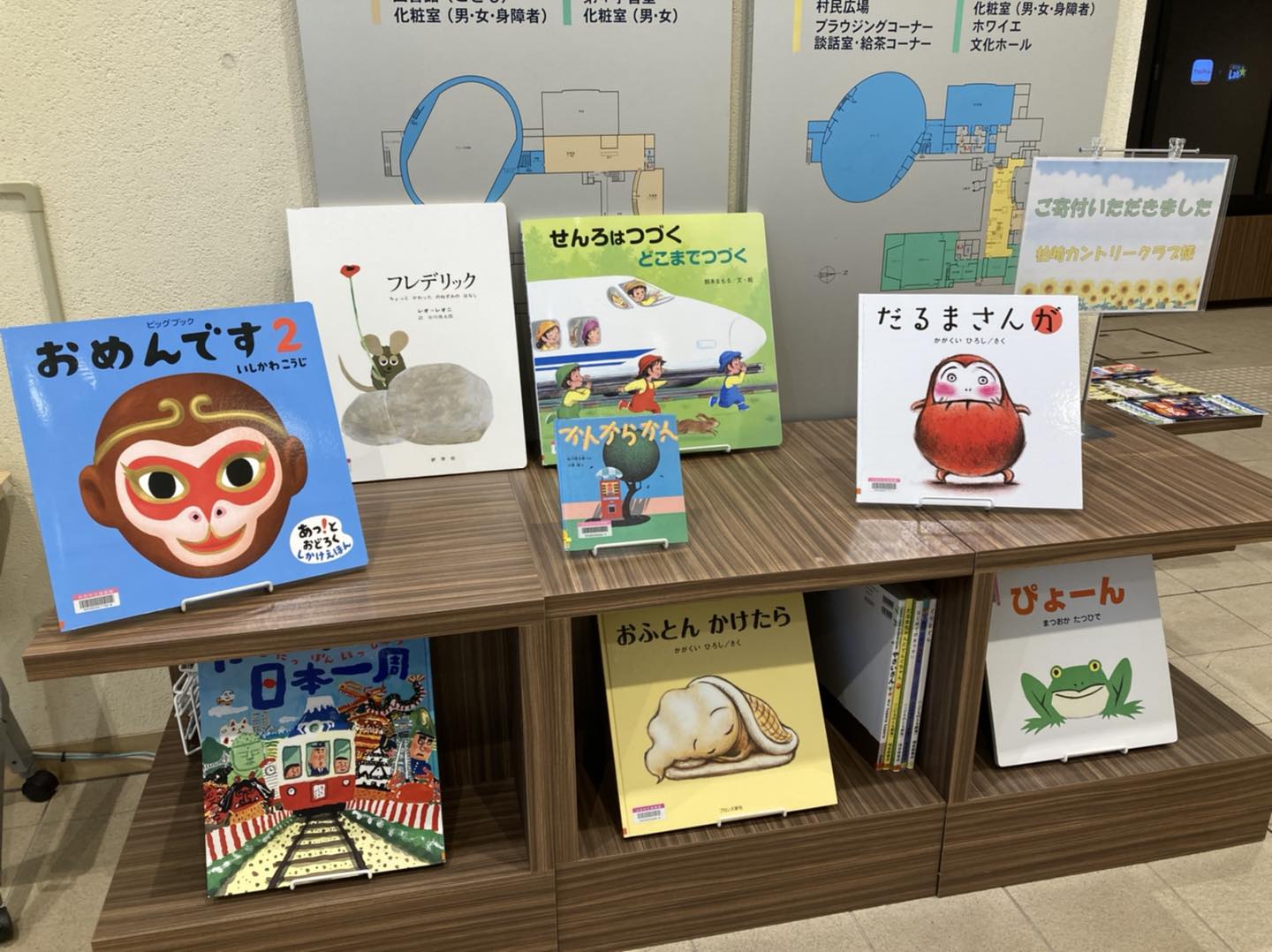 ラピカ - ラピカ内、刈羽村立図書館にビッグな絵本コーナーが登場しました！📚... | Facebook